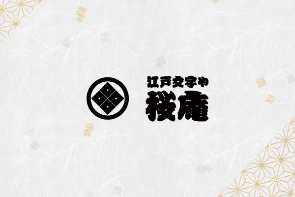 価格改定のお知らせ