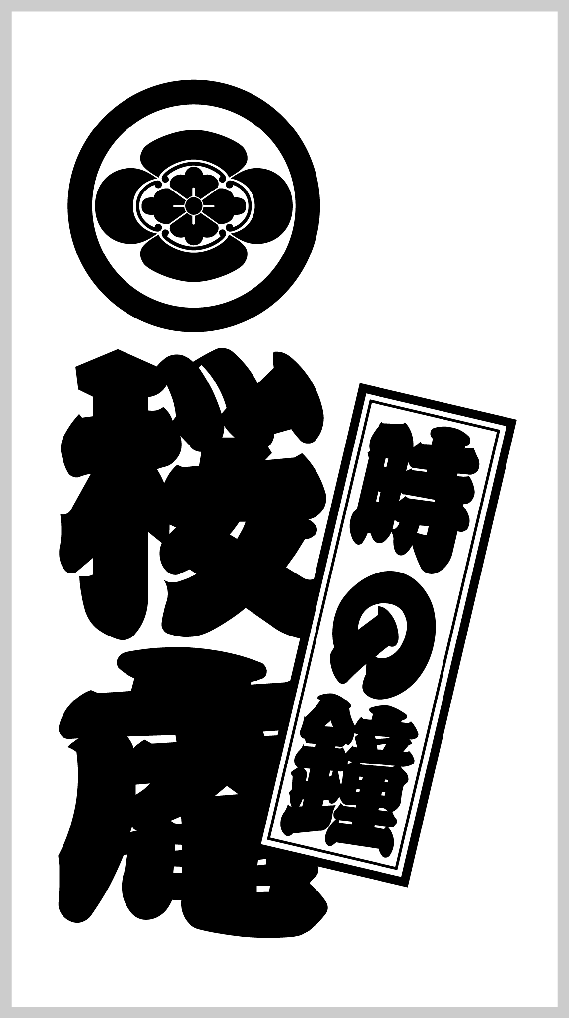 提灯のデザイン