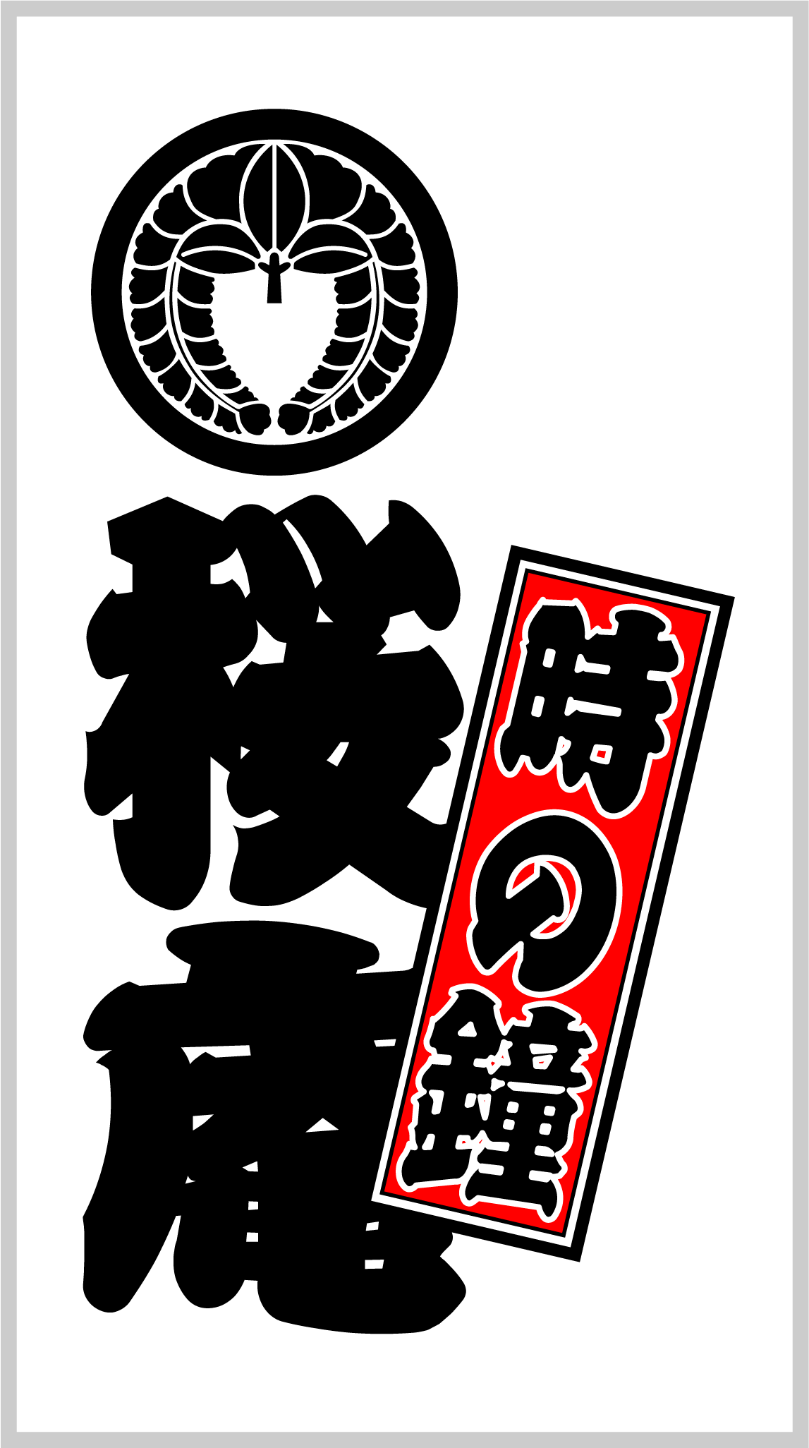 提灯のデザイン