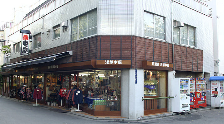 浅草中屋