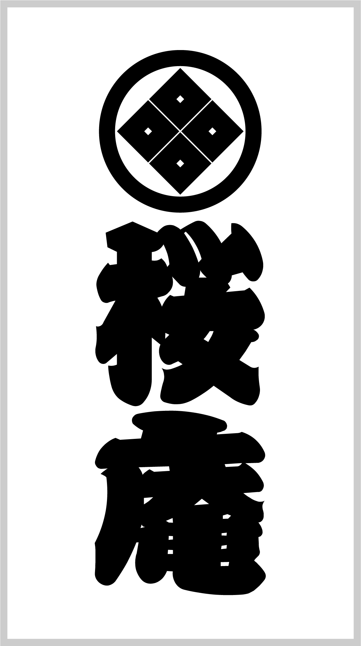 提灯のデザイン