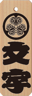 表面のデザイン（特大・特々大）