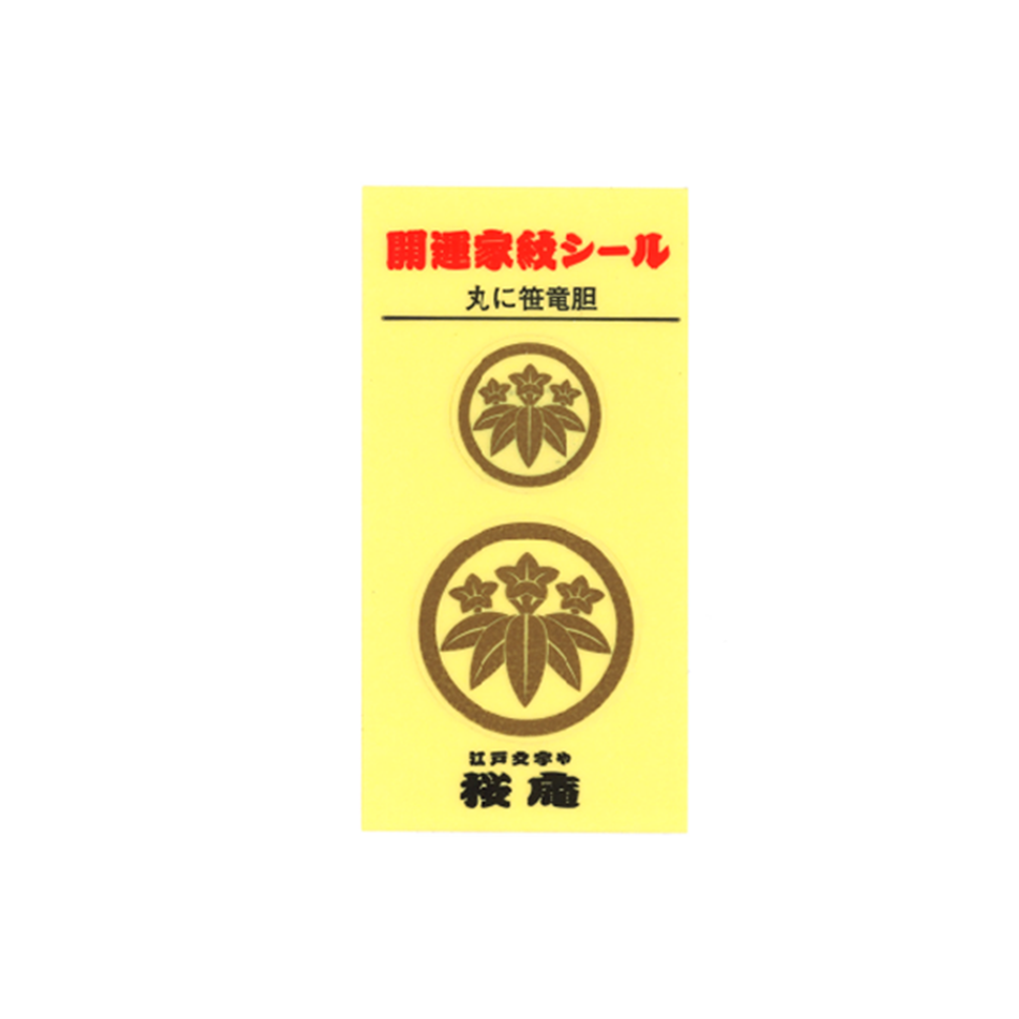 家紋シール（大）